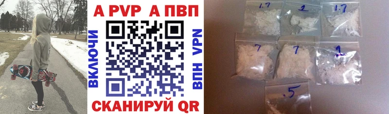 Купить  Высоковск  Alpha-PVP СК 