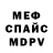 ГЕРОИН белый White Muse