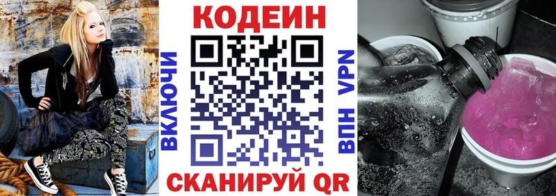 Купить  Высоковск  Кодеиновый сироп Lean напиток Lean (лин) 