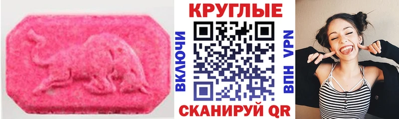 Купить где  Высоковск  ЭКСТАЗИ круглые 
