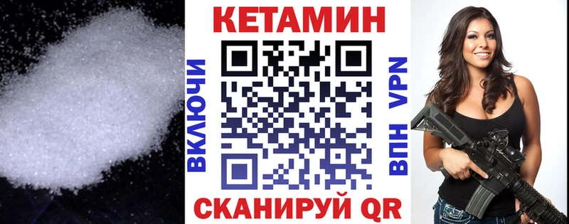 Кетамин ketamine  Купить закладки  Высоковск 